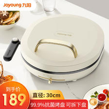 Joyoung 九阳 电饼铛 电饼铛家用双面加热烙饼锅 加深大尺寸深烤盘煎饼锅 下