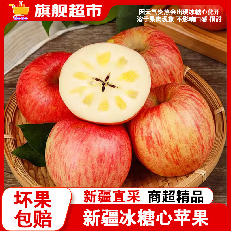 AKSU AKESU APPLE 阿克苏苹果 新疆阿克苏苹果 大果16-18枚 单果210-260g 44.9元（需