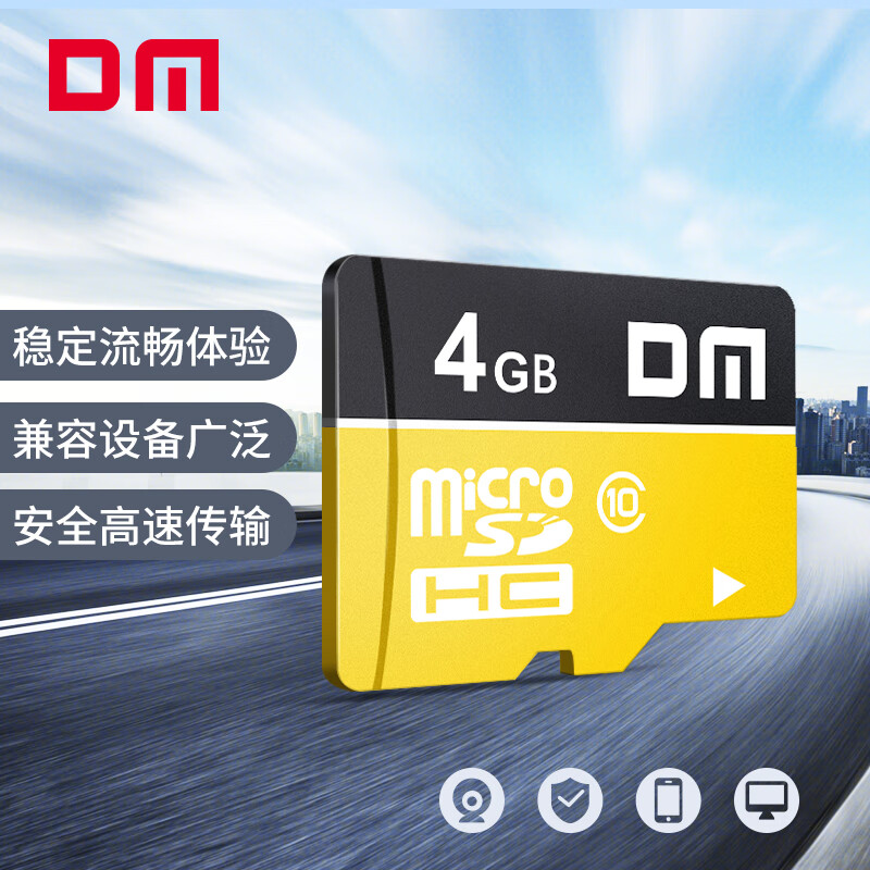 DM 大迈 4GB TF（MicroSD）存储卡 A2 V30 13.9元