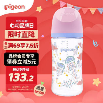 Pigeon 贝亲 自然实感第3代奶瓶 宽口径玻璃奶瓶 240ml 85.88元（双重优惠）