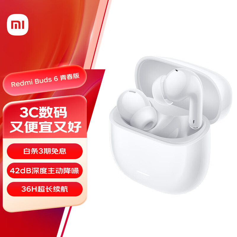 小米 Xiaomi 红米 Buds 6 青春版 入耳式真无线主动降噪蓝牙耳机 晴雪白 139元