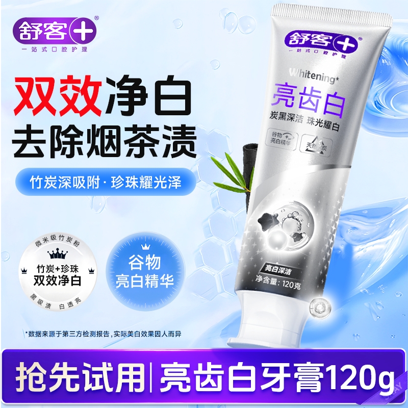 Saky 舒客 亮齿白牙膏 竹香薄荷香型 1元