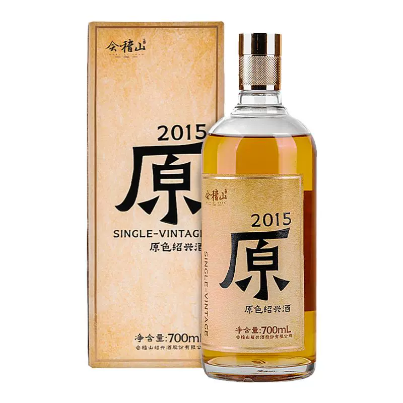 会稽山 kuaijishan 2015年原色黄酒 700ml*2 礼盒装 ￥198