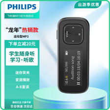 PHILIPS 飞利浦 SA1102 运动跑步MP3播放器 支持插卡 FM收音录音 黑色 配16G内存卡