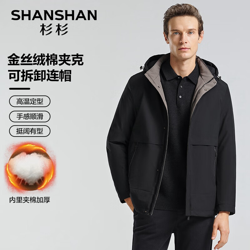 SHANSHAN 杉杉 棉服男冬季加绒加厚男士外套抗寒保暖棉夹克男可拆卸连帽 399