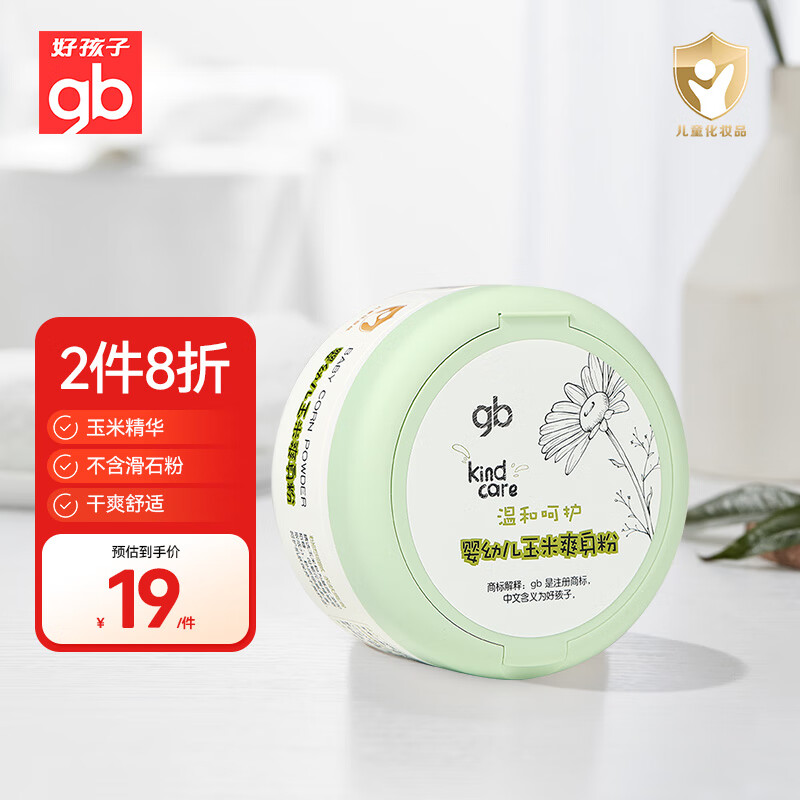 gb 好孩子 婴儿爽身粉 140g 23.9元