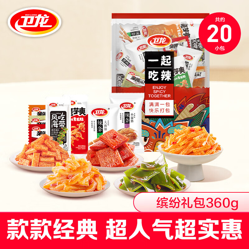 WeiLong 卫龙 缤纷零食礼包 360g ￥9