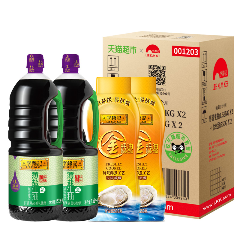 李锦记 薄盐金蚝油箱装1.52kg*2+550g*2 16.99元（需用券）