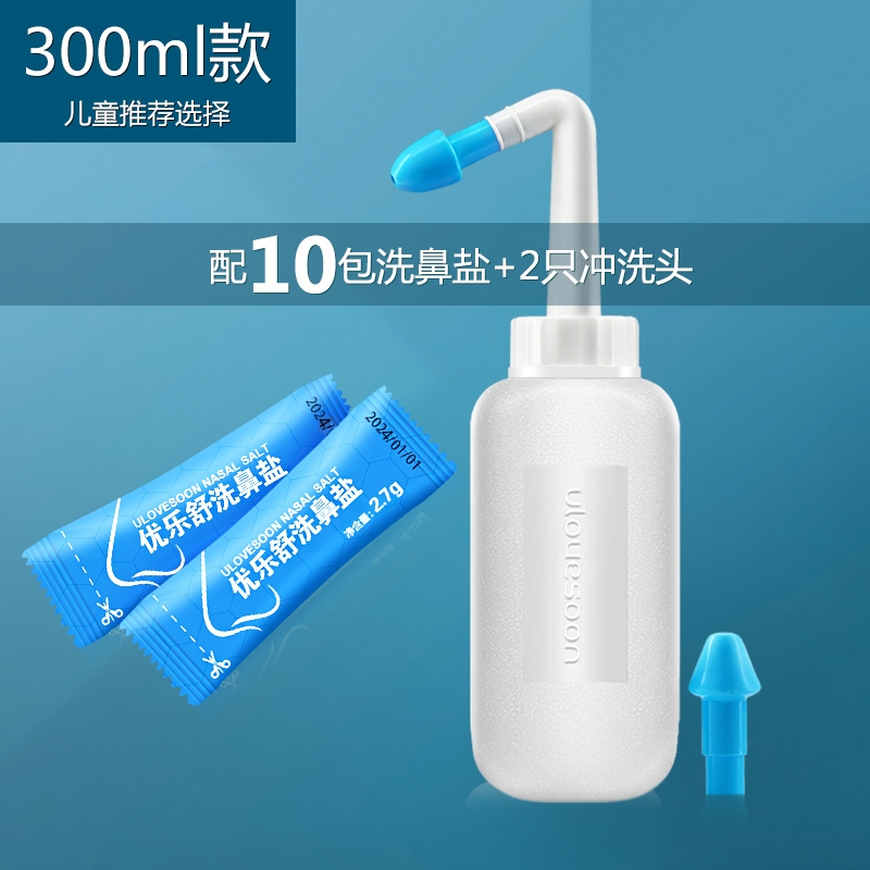 优乐舒 洗鼻器*300ml+10包盐 5元包邮（需用券）