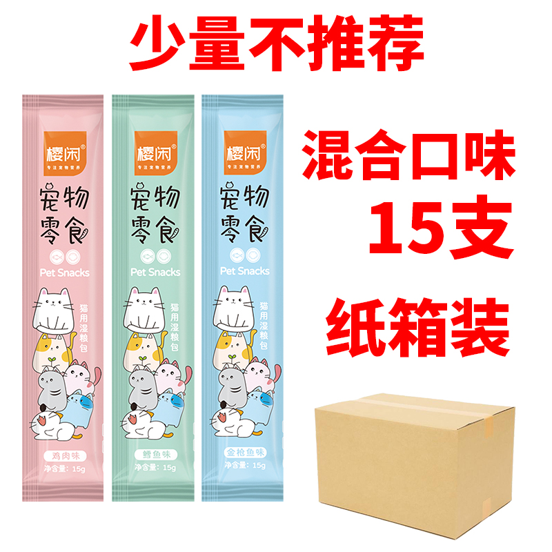 樱闲 猫咪零食猫条15g 4.49元