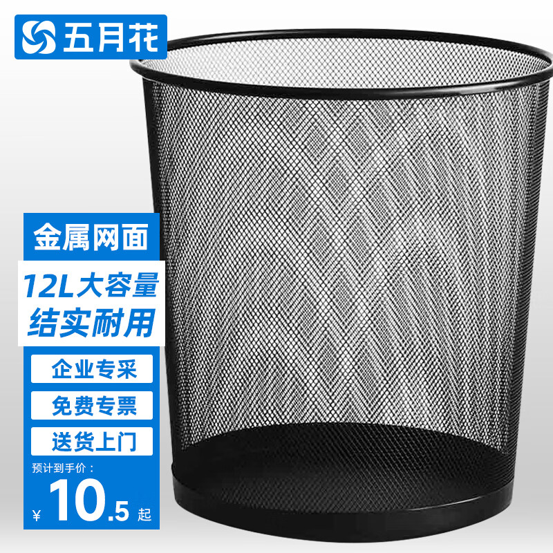 五月花 快乐猫 KLM-B265 垃圾桶 12L 黑色 10.5元