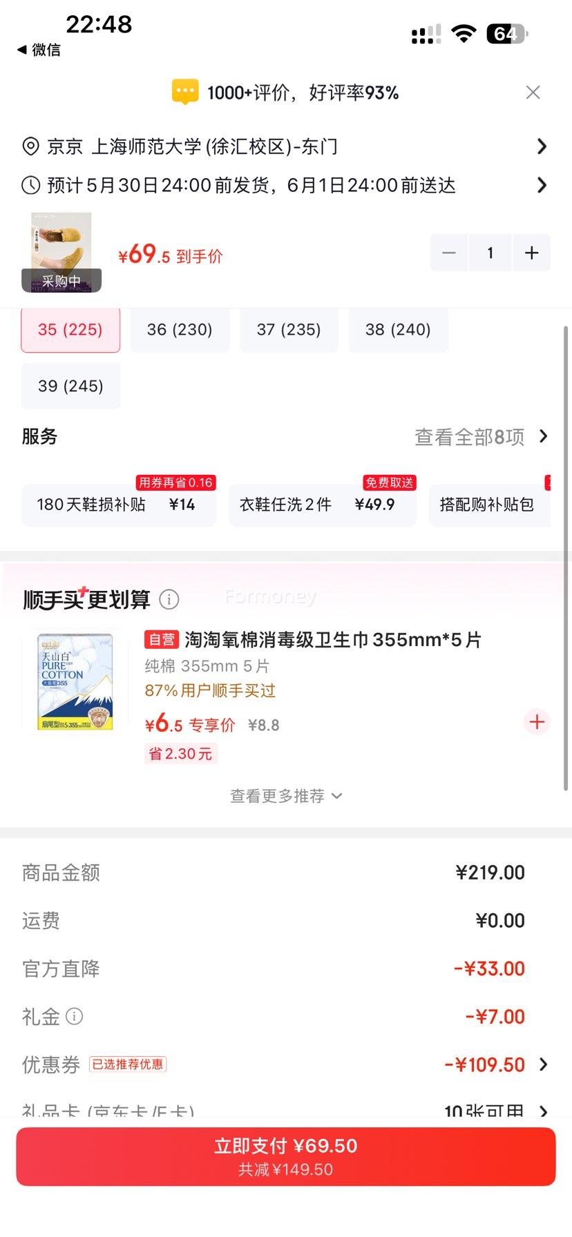 需首购：西遇 勃肯鞋 黄色 预售20天 35 (225)优惠证明