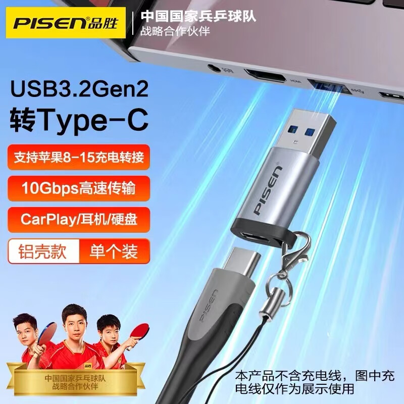 PISEN 品胜 USB转Type-C转接头苹果OTG转换器USB-C口适用iPhone15 carplay车载数据线转