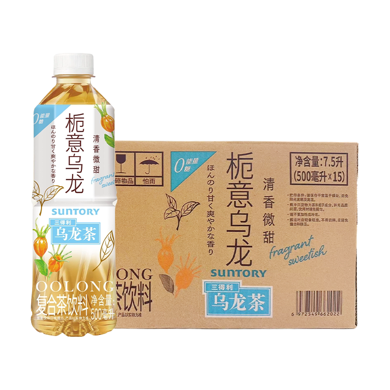 三得利 栀意乌龙0糖茶饮料整箱栀子清香清甜500ml*15瓶 36.1元 - 清风线报