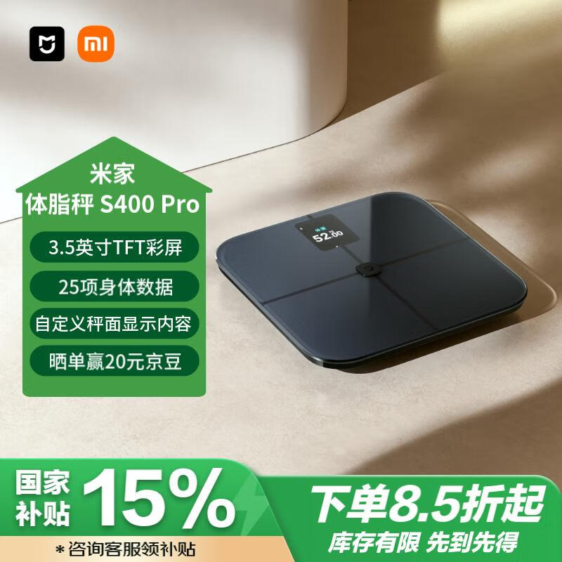 MIJIA 米家 智能体脂秤S400 Pro TFT彩屏交互电子秤人体秤体重秤高精准25项身体