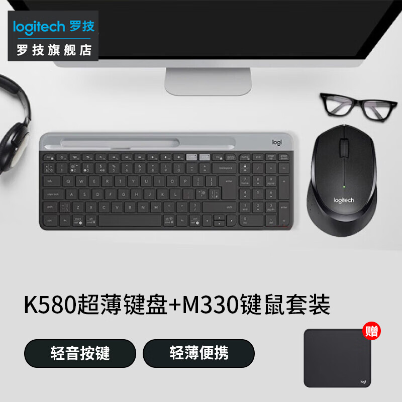 logitech 罗技 K580 无线键盘蓝牙键盘 带数字键超薄静音 键鼠套装办公超薄键