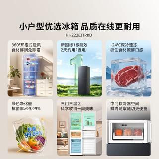 海信 HI-222E3TRKD 风冷无霜 222L 三门冰箱 898.75元 - 线报酷 海信 HI-222E3TRKD 风冷无霜 222L 三门冰箱 898.75元 - 线报酷