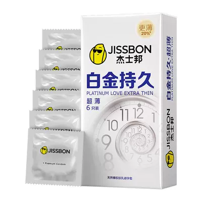 杰士邦 白金持久延时避孕套 超薄润滑 计生用品 性用品 25.41元(需领券)