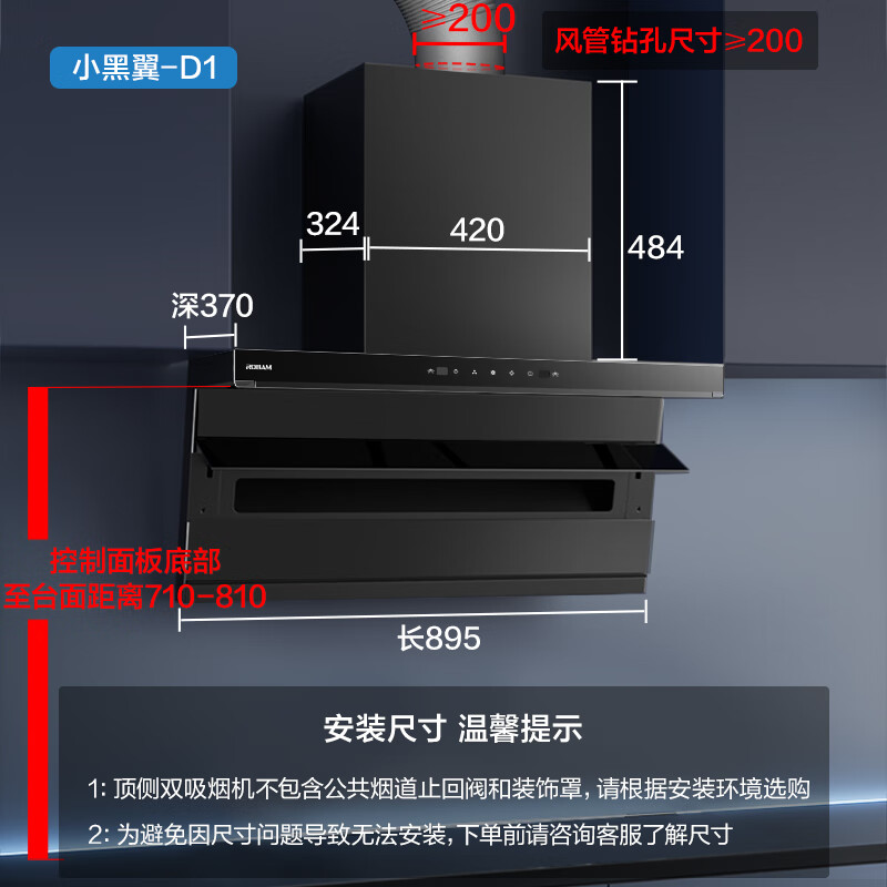 以旧换新补贴、PLUS会员：ROBAM 老板 27A13-D1 抽油烟机 1600元包邮（双重优惠）