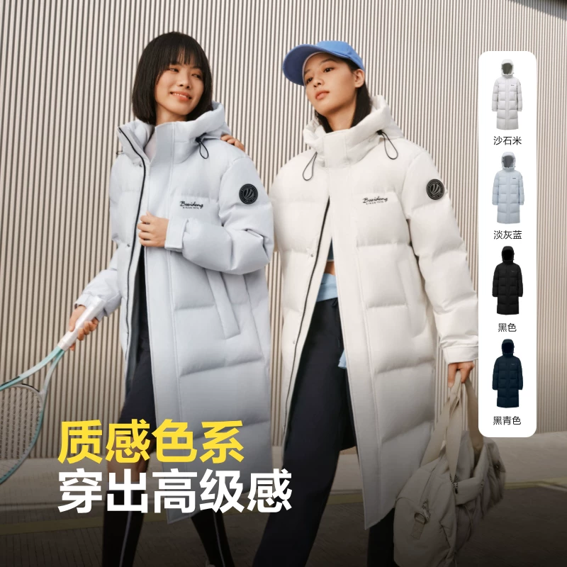 波司登 男女情侣款 长款连帽羽绒服 518.44元 - 86线报