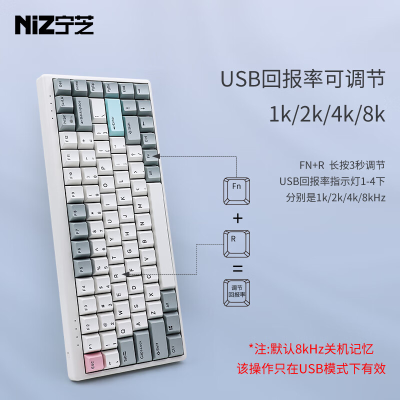 NIZ 宁芝 PLUM mini84三模45g-T系列 静电容键盘 有线蓝牙三模办公键盘 全键自定