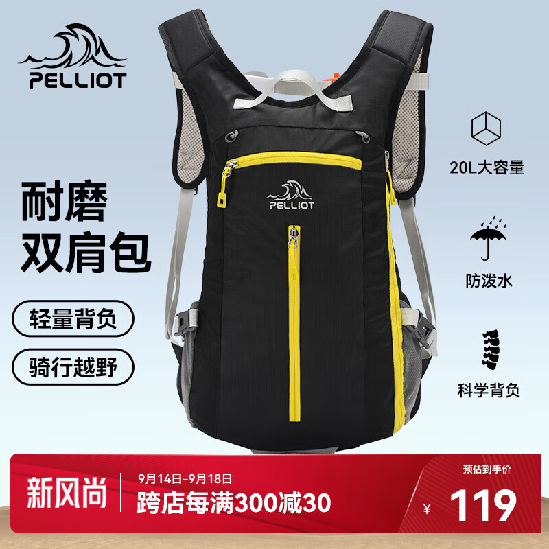 PELLIOT 伯希和 双肩背包男女休闲书包 108.04元（需用券）