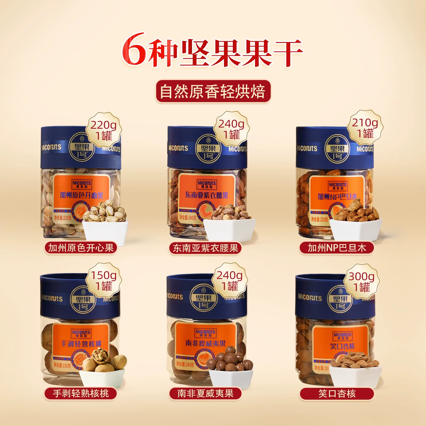 美荻斯 坚果1号福品1360g纯进口坚果大礼包高档礼品节日送长辈 203元 - 线报酷