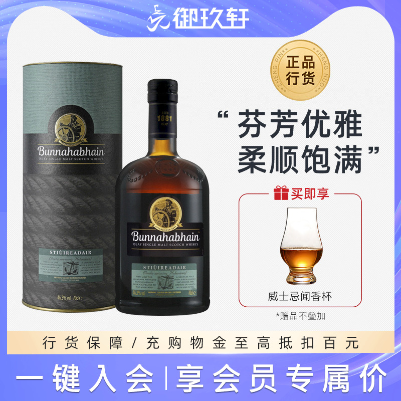 TALISKER 泰斯卡 Bunnahabhain 布纳哈本 海洋之舵 单一麦芽 苏格兰威士忌 700ml 239