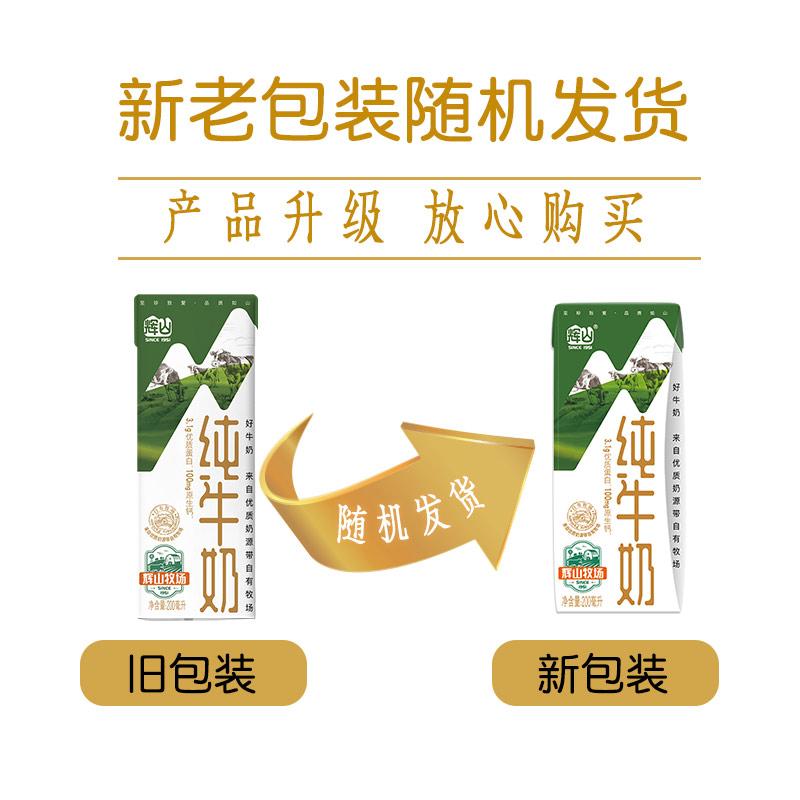 Huishan 辉山 纯牛奶200ml*24盒儿童早餐纯奶健康优质乳蛋白7月产DT 25.19元包邮