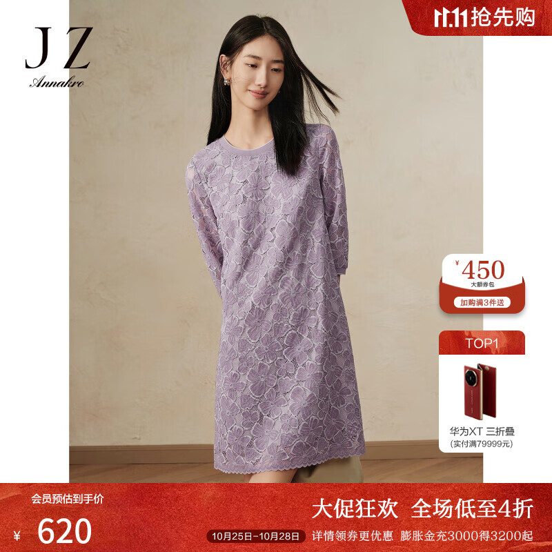 Juzui 玖姿 ·安娜蔻优雅薰衣草蕾丝花卉圆领直身连衣裙女装2024秋季 紫 XL 1280