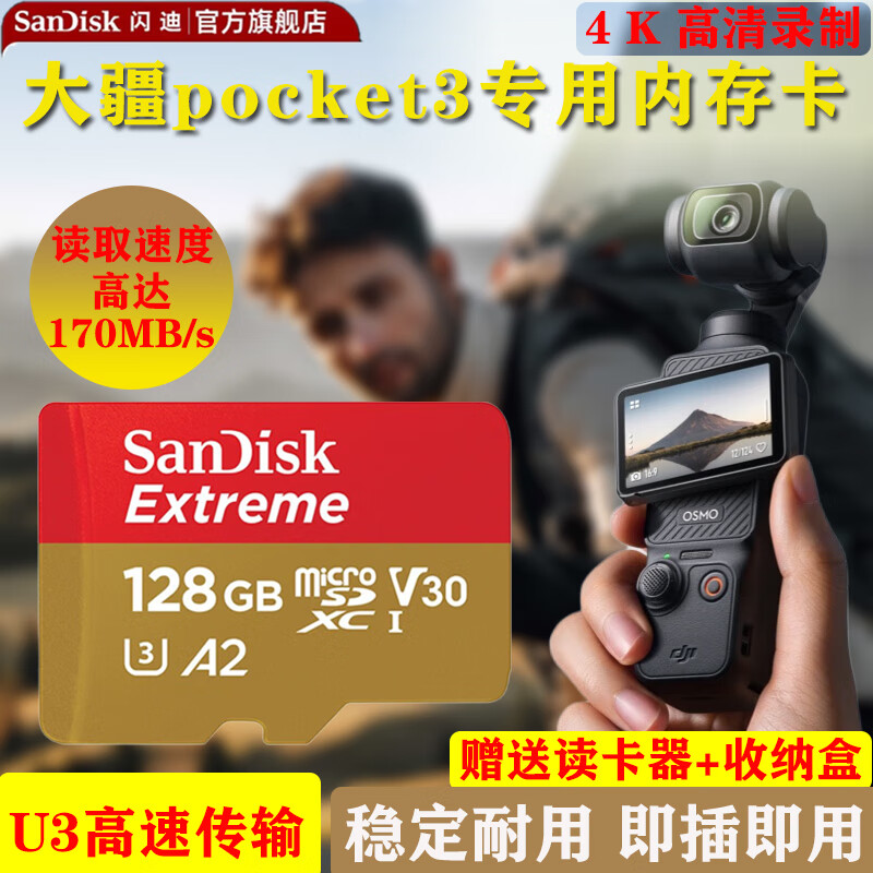 SanDisk 闪迪 TF卡大疆pocket3内存卡256G高速卡运动相机灵眸2存储卡山狗12 运动相机闪 74.6元