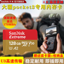 SanDisk 闪迪 TF卡大疆pocket3内存卡256G高速卡运动相机灵眸2存储卡山狗12 运动