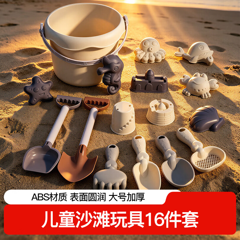 亲子时光：索迪 儿童沙滩玩具套装铲挖沙工具户外宝宝海边1-3-6岁男女孩生