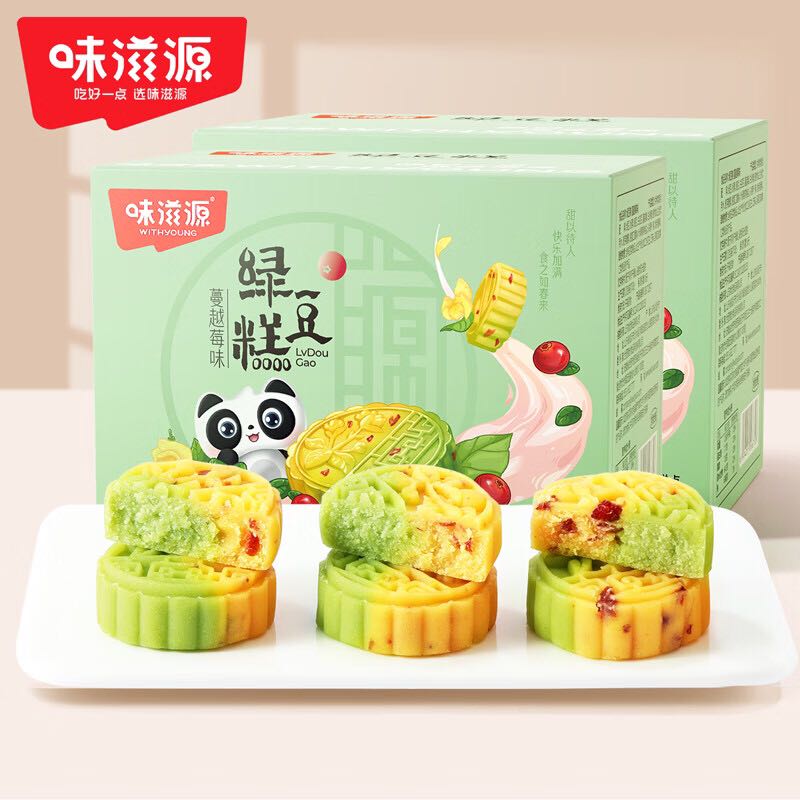 weiziyuan 味滋源 蔓越莓绿豆糕 500g*2盒 16.9元（需用券）