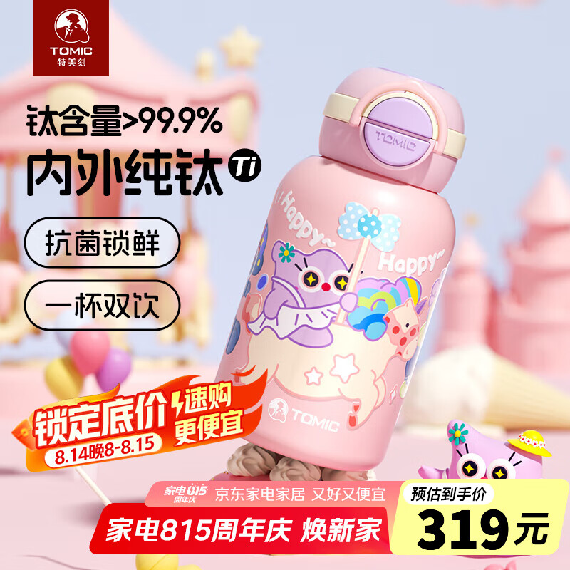 特美刻 100%内外纯钛抗菌保温杯550ml TW60196 礼盒装 124.05元