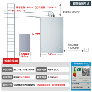 美的 小西梅2.0燃气热水器M12Max 16升天然气 超一级能效无冷凝管 12A一级恒温 280%增压 五大静音 3156.2元 - 线报酷 美的 小西梅2.0燃气热水器M12Max 16升天然气 超一级能效无冷凝管 12A一级恒温 280%增压 五大静音 3156.2元 - 线报酷