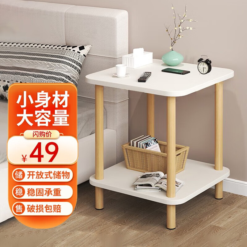 全品屋 床头柜 小型桌子 40*40 暖白色 49元