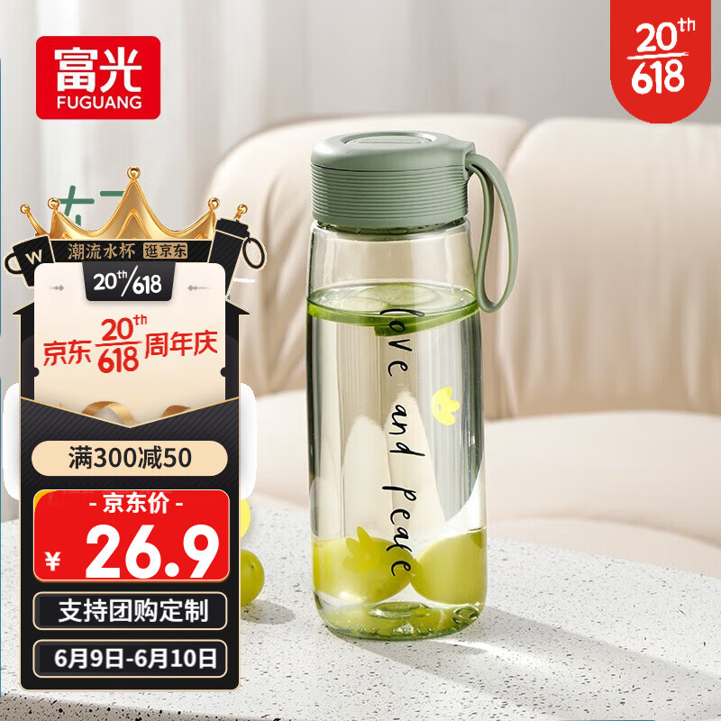 富光 浪潮塑料杯 绿色 720ml 39.9元