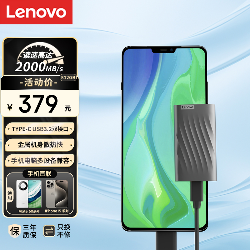 联想 Lenovo 512G移动固态硬盘（PSSD）Type-c USB 3.2 2000MB/s高速PSSD双接口 PS10手机 