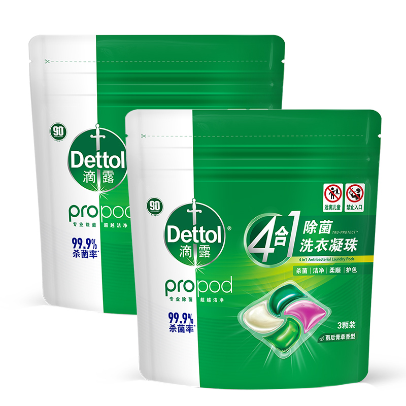 Dettol 滴露 除菌洗衣凝珠3颗x2袋杀菌除螨留香护色4合1洗衣液 9.9元