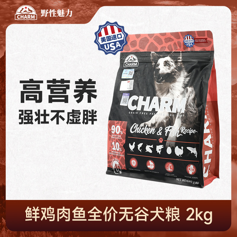 CHARM 野性魅力 进口鸡肉鱼/鸭肉苹果无谷犬粮2kg 50元（需用券）