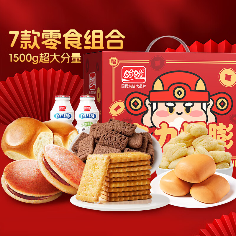 盼盼 食力爆膨礼盒 饼干面包薯片膨化饮料礼盒 1500g/箱 25.5元包邮（需用券