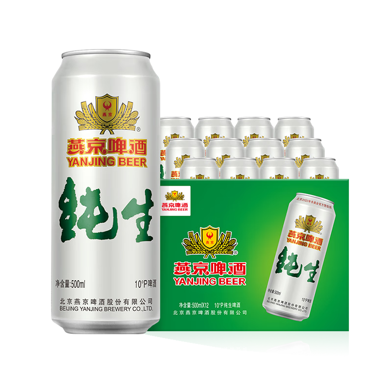燕京 纯生11度 啤酒 330ml×24听 40.64元（最低30.64）