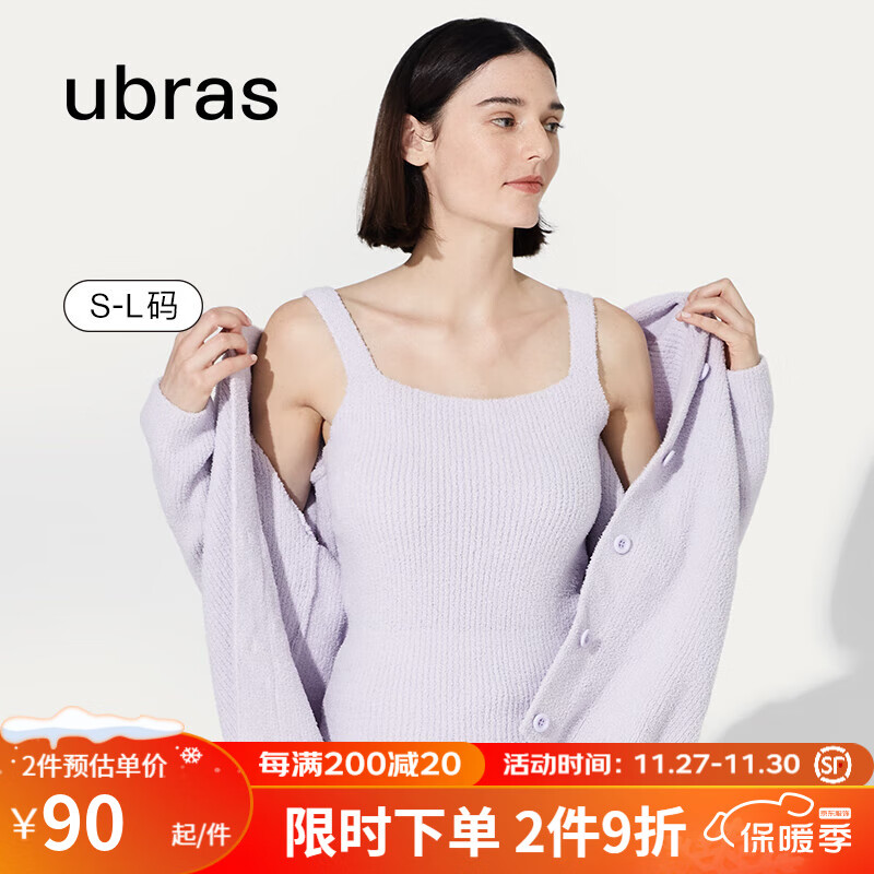 Ubras 女加绒睡衣冬女加厚软绵简约坑条家居服套装女 柔灰紫吊带 L 30元