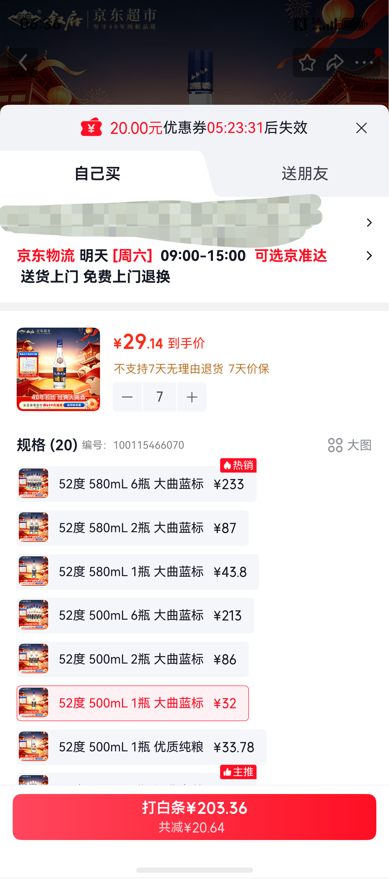 叙府 大曲蓝标 浓香型 52度 500ml 单瓶装 29.14元/件 - 清风线报