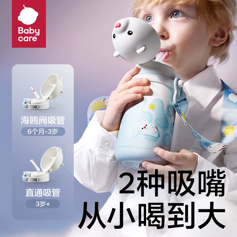 babycare小白熊儿童保温杯 券后99元