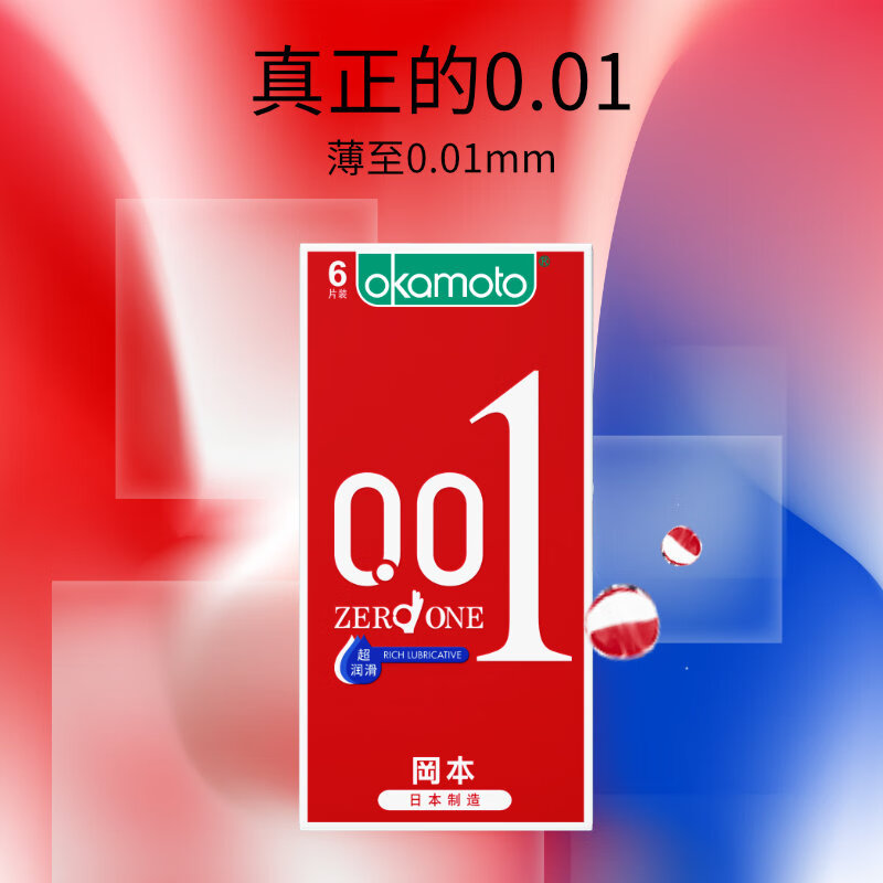30日0点：OKAMOTO 冈本 001超润滑 安全套 6只 85.3元（需买5件，共426.4元包邮，