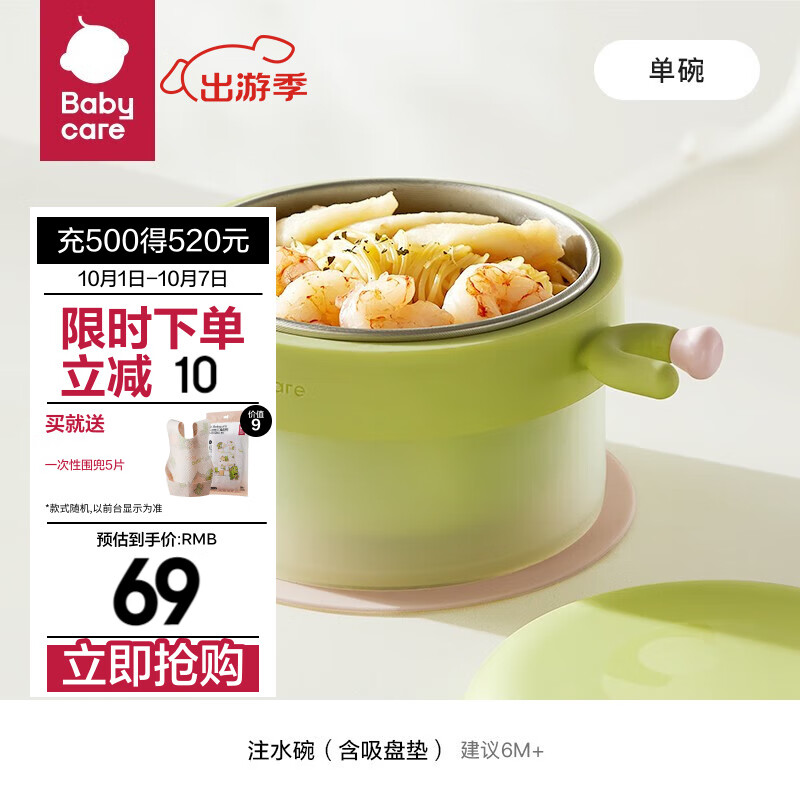 babycare 宝宝辅食碗保温碗儿童餐具吸盘碗 拉文迪青-单碗 ￥55.05