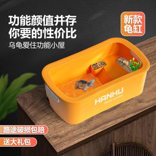 金利佳 乌龟专用缸生态别墅水陆两用晒台爬坡养龟缸家用简约造景乌龟饲养 橙色小号标配裸缸 9.5元 - 86线报 金利佳 乌龟专用缸生态别墅水陆两用晒台爬坡养龟缸家用简约造景乌龟饲养 橙色小号标配裸缸 9.5元 - 86线报