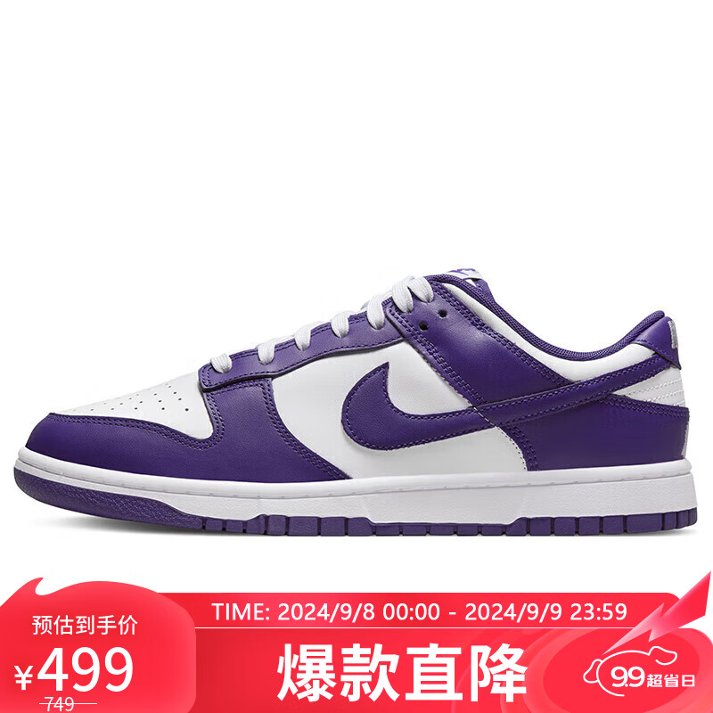 NIKE 耐克 运动板鞋男缓震透气DUNK LOW秋冬运动鞋DD1391-104白紫43 499元